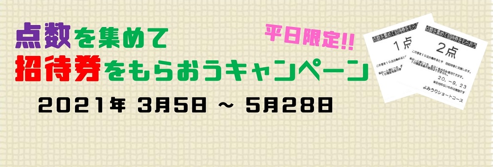 読売ゴルフ よみうりショートコース 雄大な自然に包まれた歴史と伝統の総合ゴルフ場