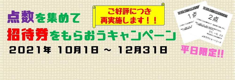 読売ゴルフ よみうりショートコース 雄大な自然に包まれた歴史と伝統の総合ゴルフ場